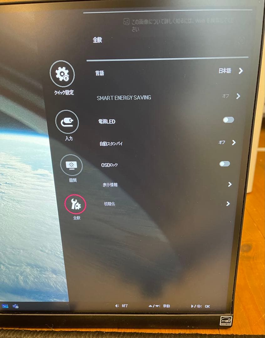 LG ワイドモニター 本体