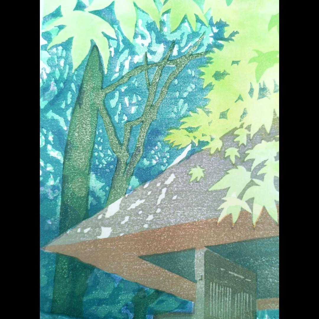 【新品】木版画　壬生川純一「新緑Ⅱ」限定ナンバー付き！　☆送料無料☆