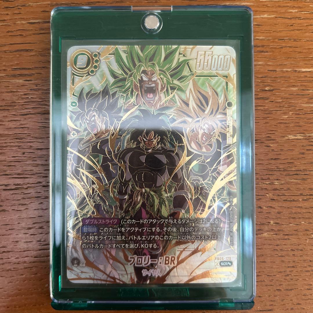 迫り来る脅威　ブロリー