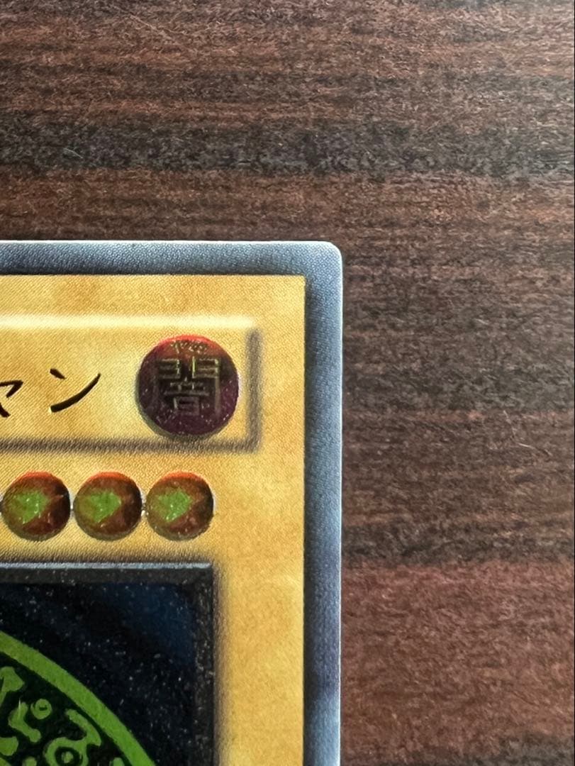 ブラック・マジシャン LN-53