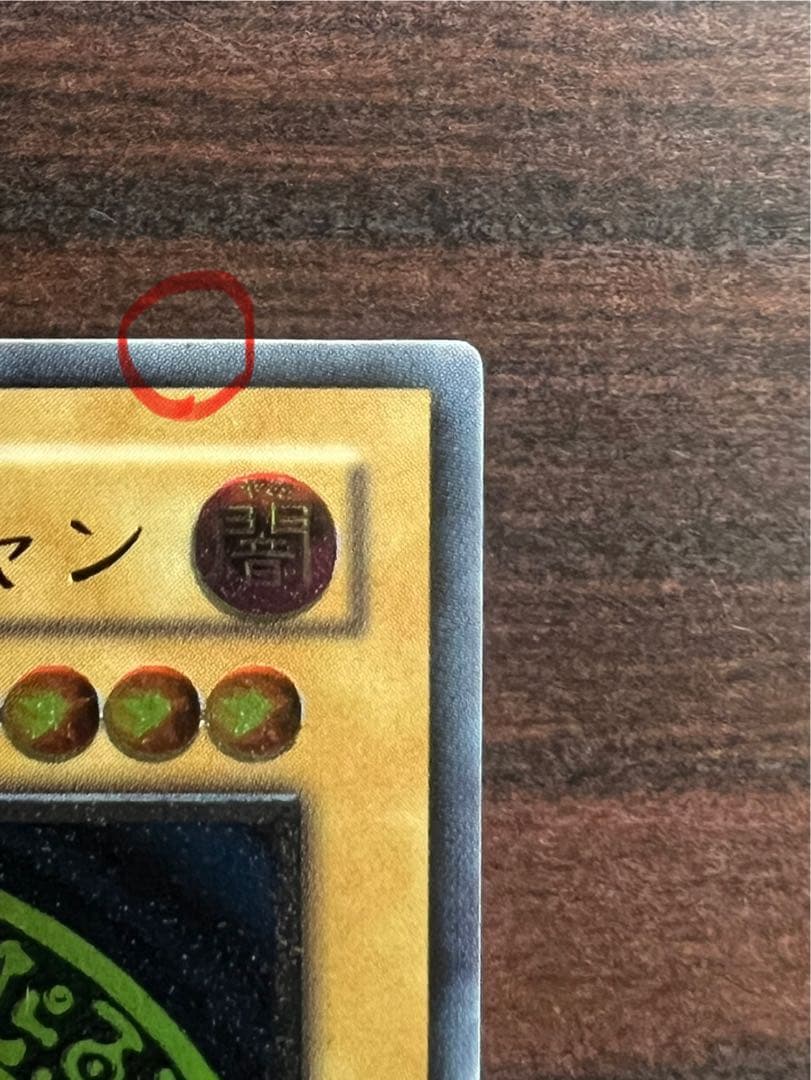 ブラック・マジシャン LN-53