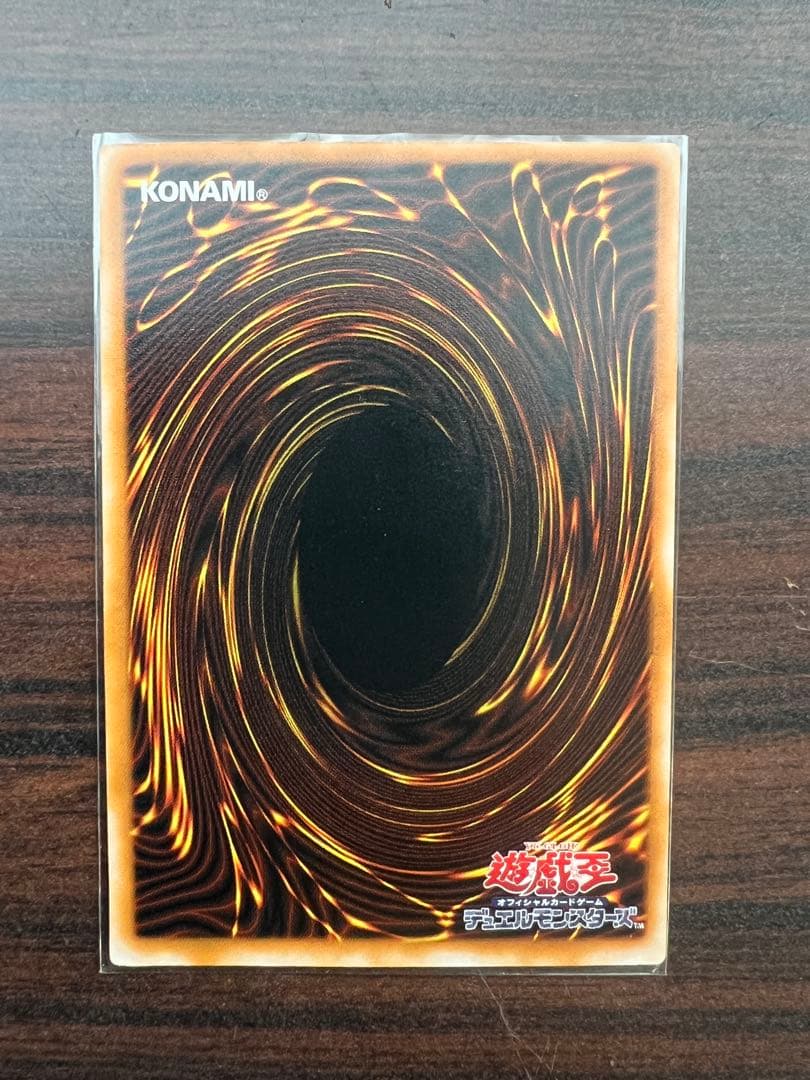 ブラック・マジシャン LN-53