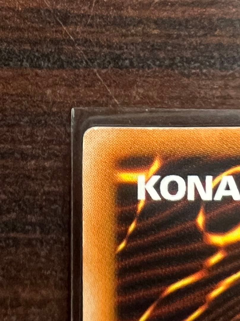 ブラック・マジシャン LN-53