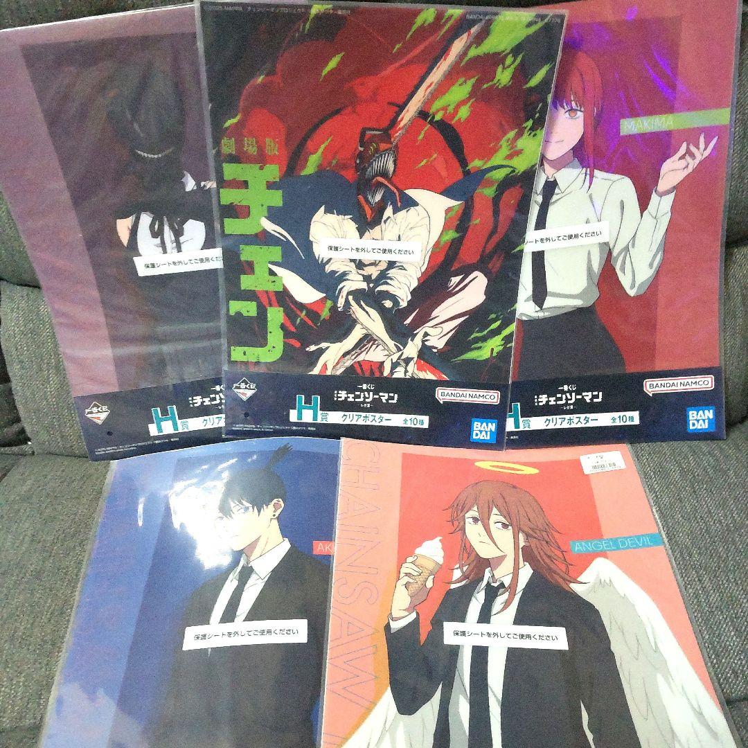 一番くじ 劇場版『チェンソーマン レゼ篇』 ラストワン賞、B賞セット＋おまけ