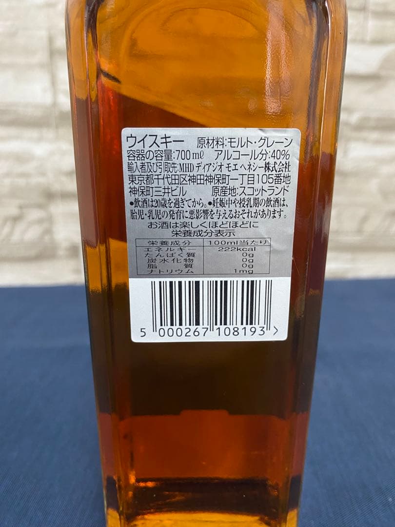ジョニーウォーカー　12年　ブラックラベル　700ml 限定版
