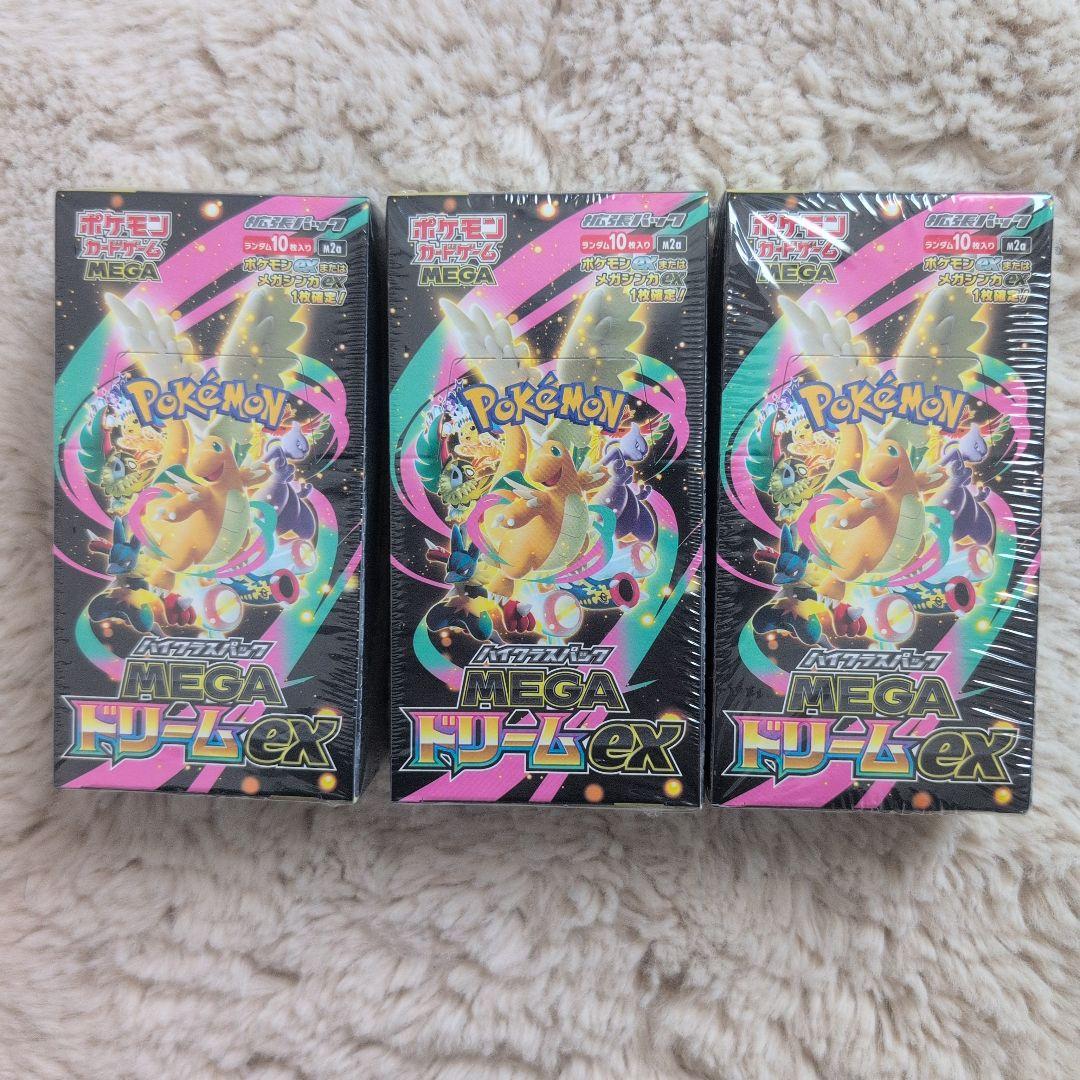 ポケモンカード ハイクラスパックMEGA ドリームex