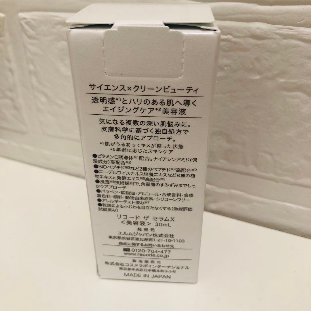 Re:CODE THE SERUM ワクチナイザーX 30ml