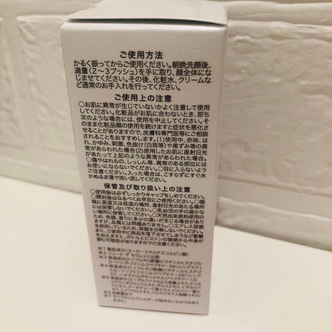 Re:CODE THE SERUM ワクチナイザーX 30ml