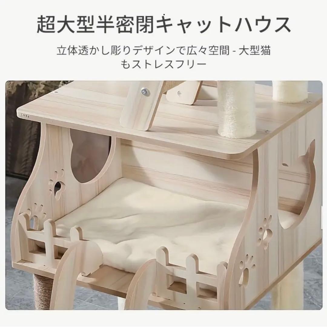 新品未使用☆木製モダン据え置き型キャットタワー　高さ157cm (気球)