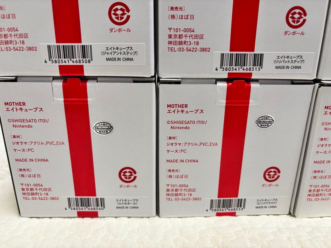 MOTHER エイトキューブス 全8種セット 【新品未開封】