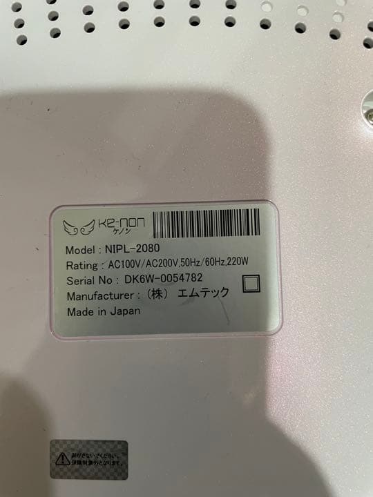 ケノン 脱毛器Ver7.1 カートリッジ3個　眉脱毛