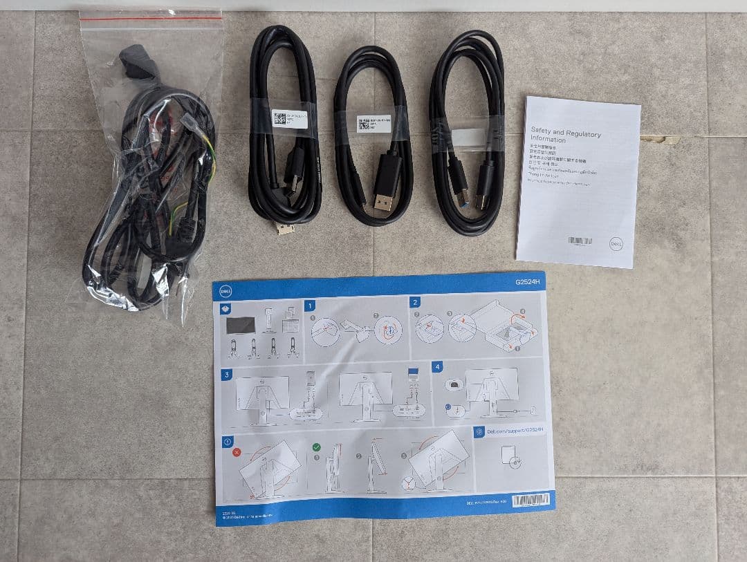 DELL G2524H 24.5インチゲーミングモニター 0.5ms/280Hz