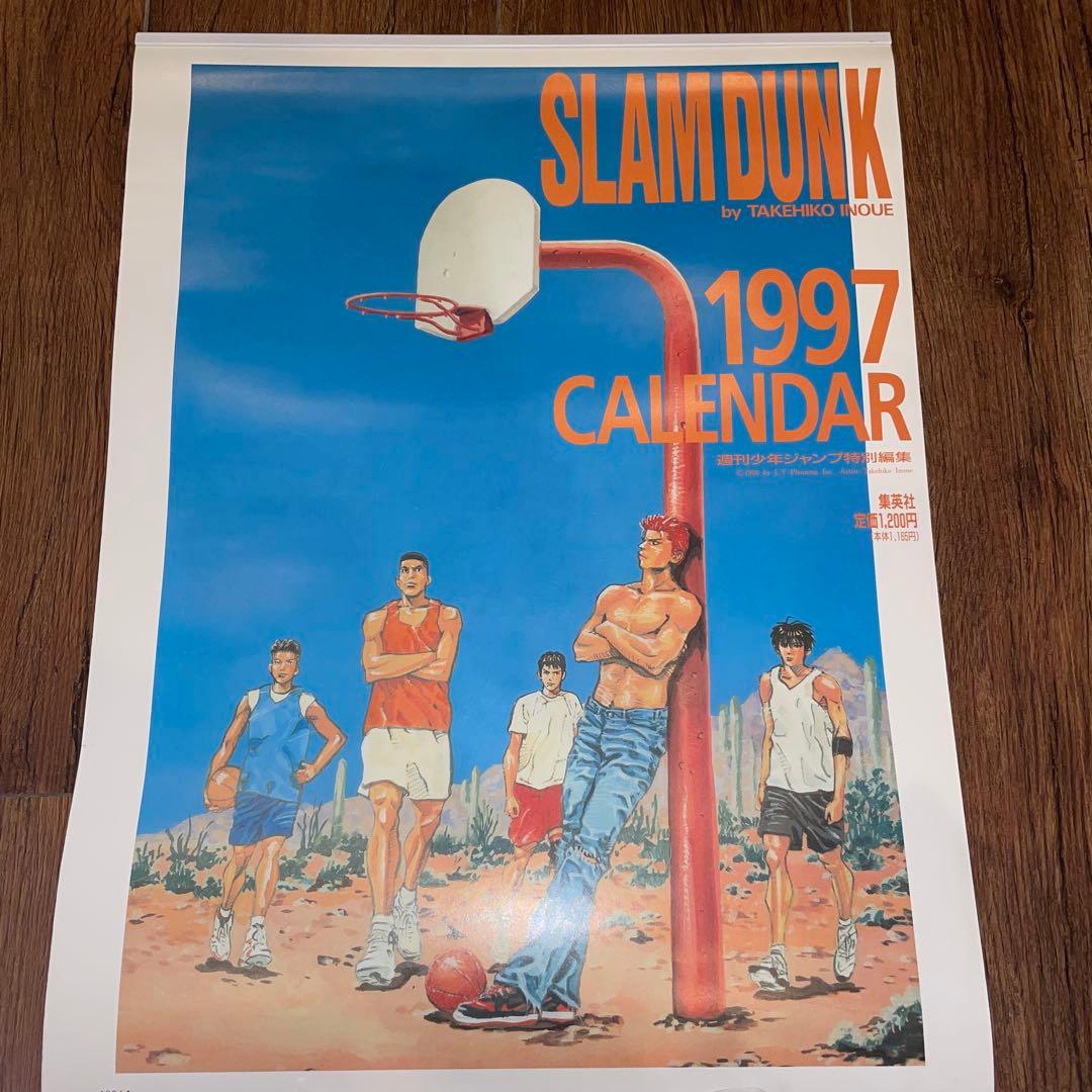 【激レア】SLAM DUNK スラムダンク カレンダー 1997