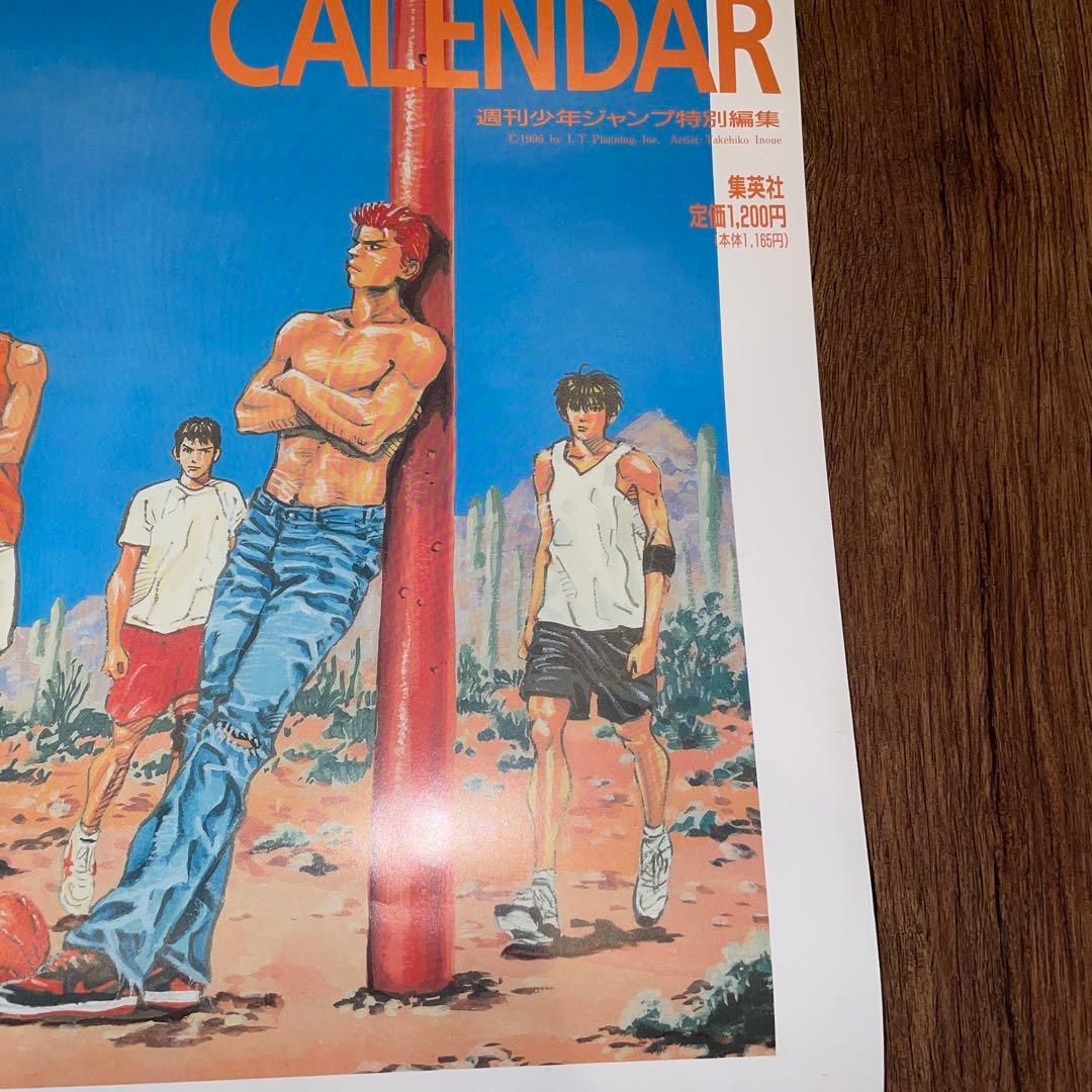 【激レア】SLAM DUNK スラムダンク カレンダー 1997