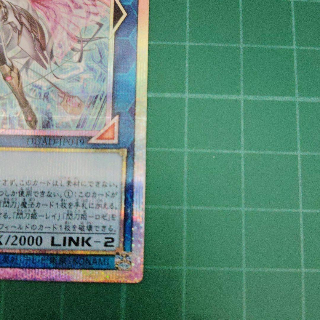 閃刀姫-ゼロ　プリズマティックシークレット