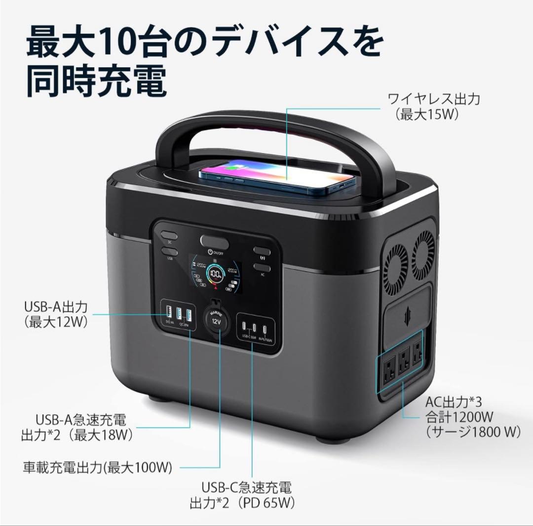 ポータブル電源 328300mAh/1050Wh 安全リン酸鉄　1800W出力