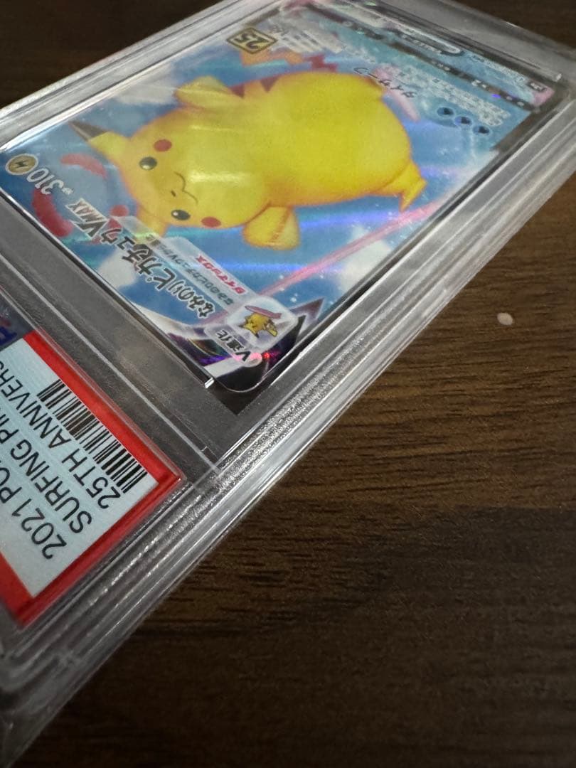 なみのりピカチュウVMAX 25th 【PSA10】