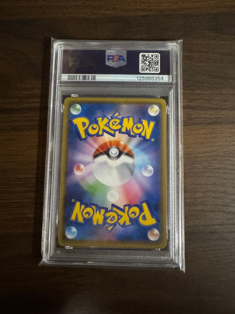 なみのりピカチュウVMAX 25th 【PSA10】