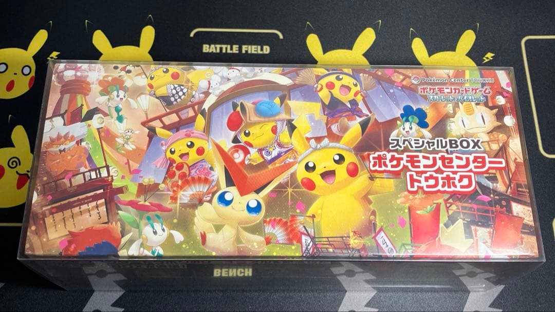 スペシャルBOX ポケモンセンター トウホク シュリンク付き 納品書 ケース付き