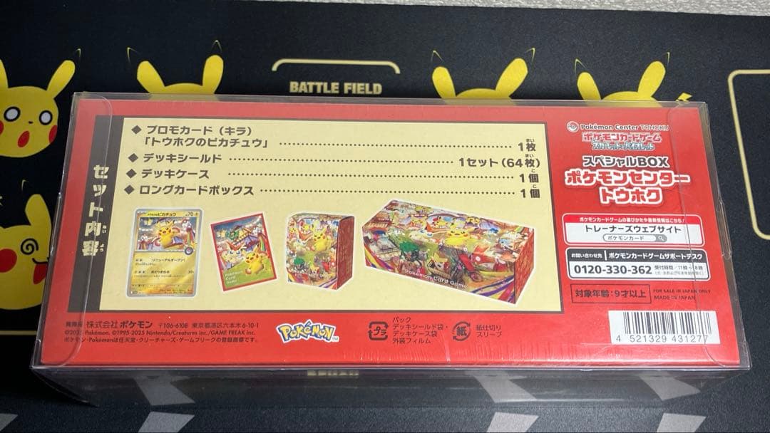 スペシャルBOX ポケモンセンター トウホク シュリンク付き 納品書 ケース付き
