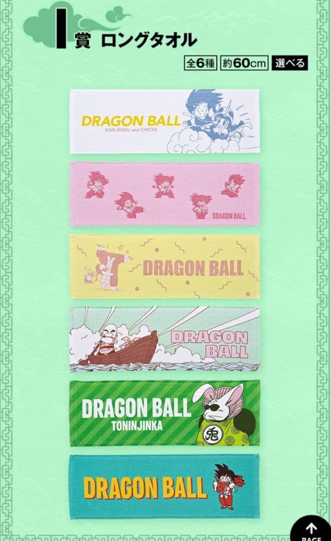 ドラゴンボールEX 孫悟空修行編 一番くじ　全賞コンプリート まとめ売り