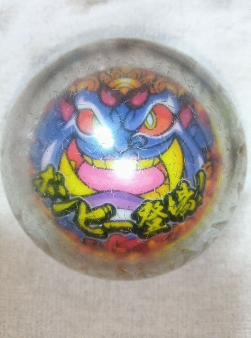 桃太郎電鉄　キングボンビーボール2個　サイコロおまけ付き