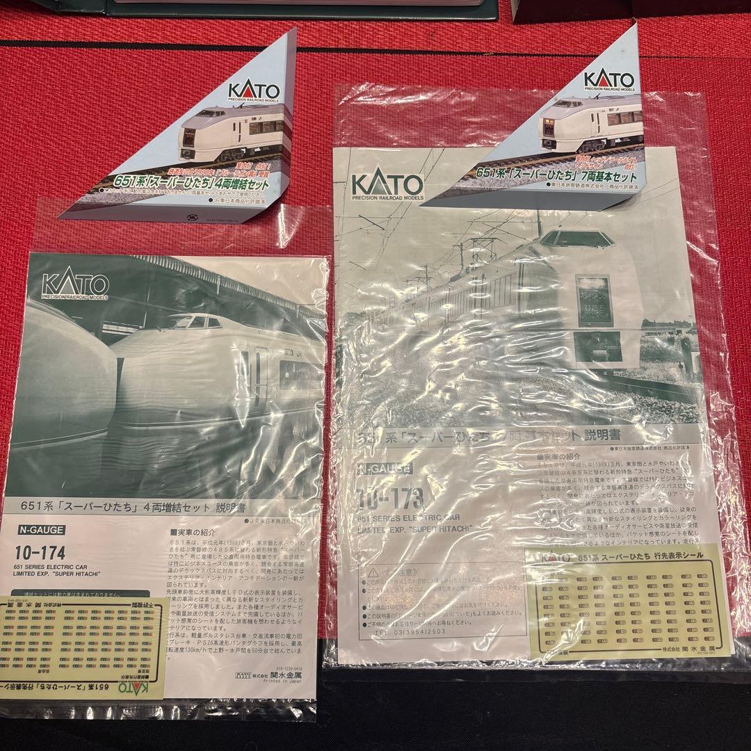 KATO 651系スーパーひたち　11両セット