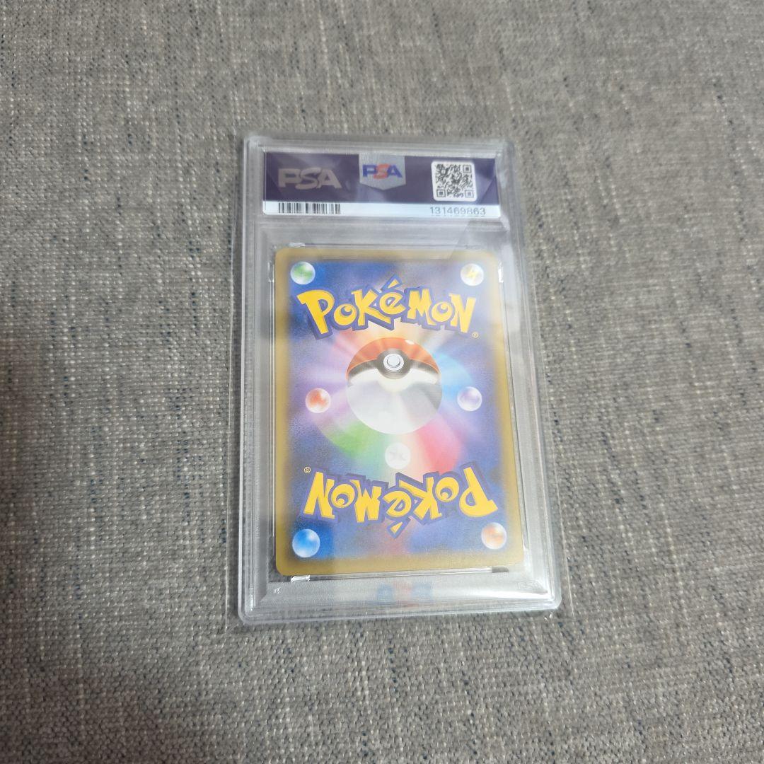 【PSA10】ウッウ 226/S-P ポケモンカード