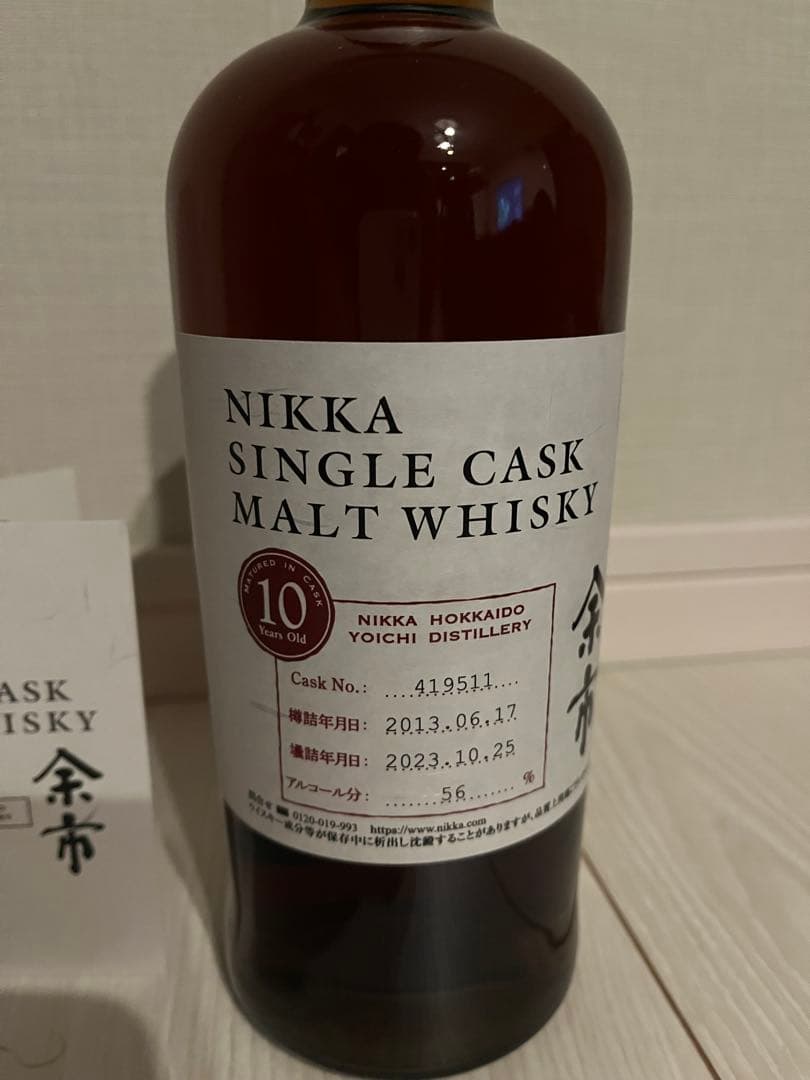 余市シングルカスクモルトウイスキー10年　 最新版2013〜2023年