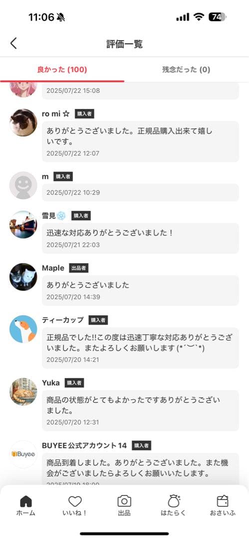 THE MONSTERS FALL IN WILD ぬいぐるみ　4個セット