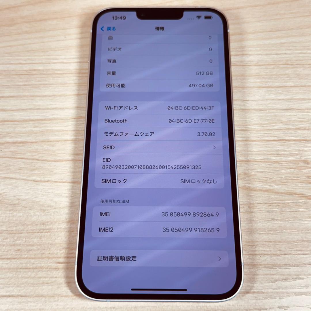P98 SIMフリー iPhone14 Plus 512GB おまけ付き