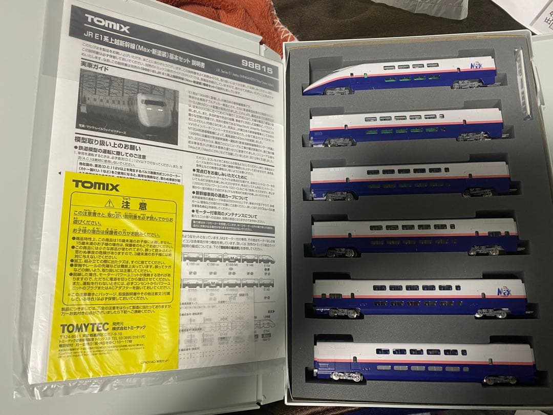 tomix nゲージ E1系　上越新幹線　12両セット　全車室内灯搭載