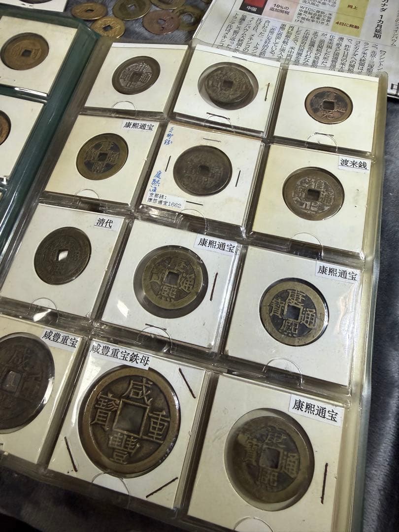 中国穴銭 アルバム96枚揃い 古銭 清朝 咸豊重宝 雍正 康熙など 永楽 