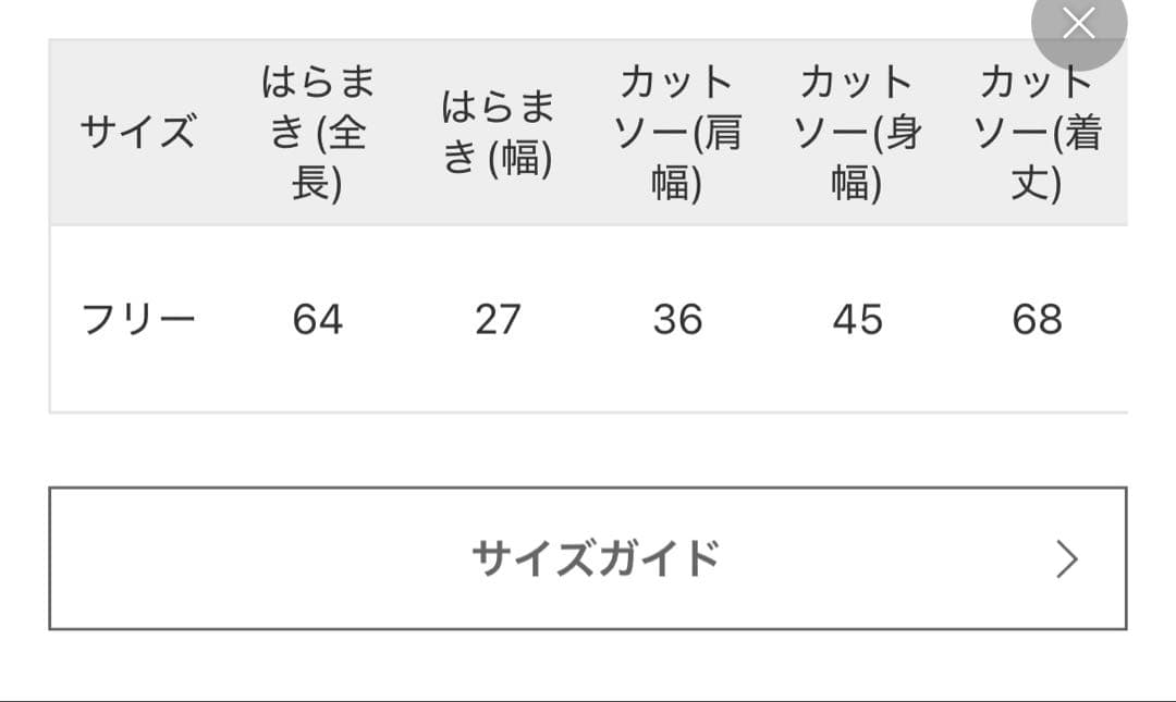 Plageプラージュ PP(pake)