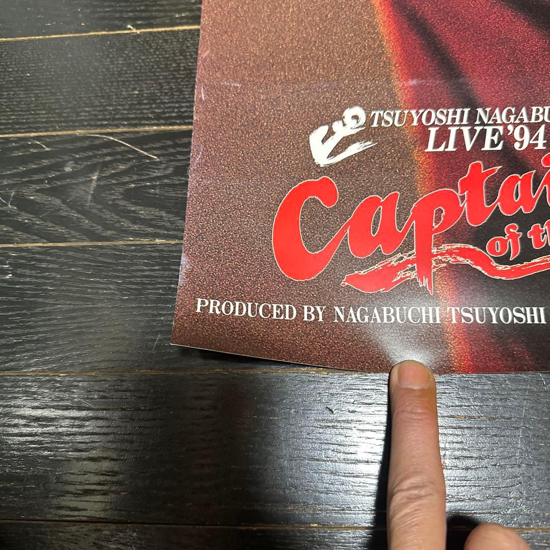 長渕剛　B1 ポスター　LIVE94 Captain of the ship
