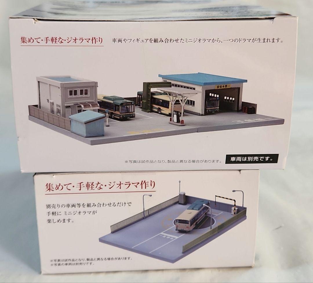 ジオコレ 1/150「バス営業所セット & バス転車場2 + 国鉄バス×2台」