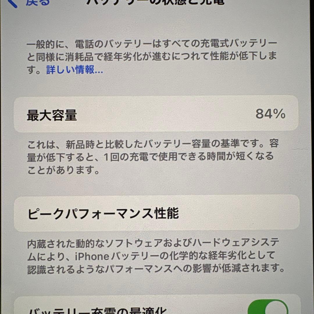 iPhone12 64GB ホワイト
