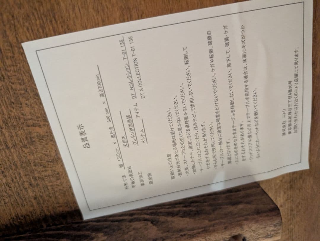 ニトリダイニングテーブルセット直接引き取りに来ていただける方限定！！