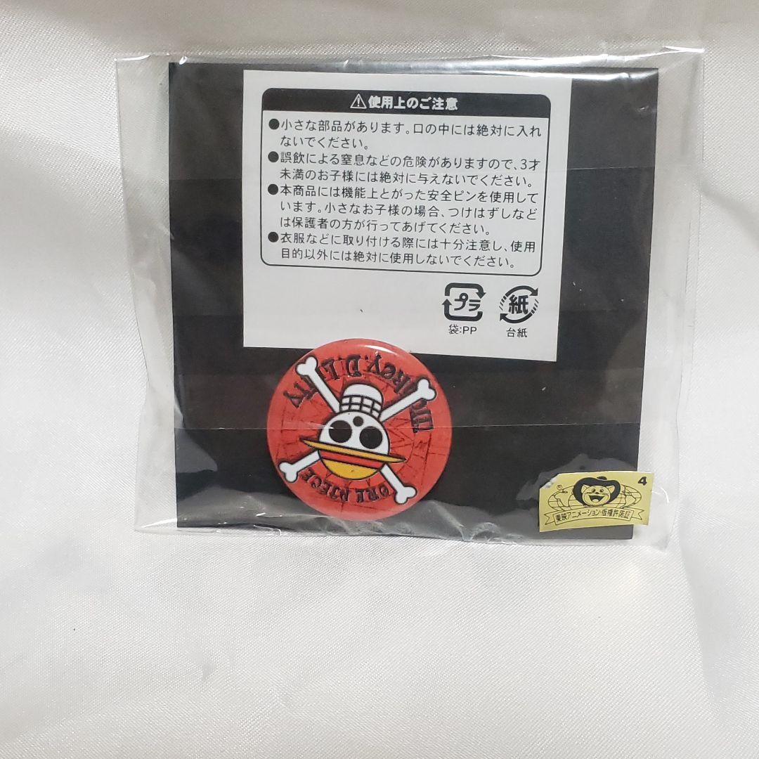 ワンピース☆麦わらストア限定お宝ボックス缶バッジ☆ルフィ