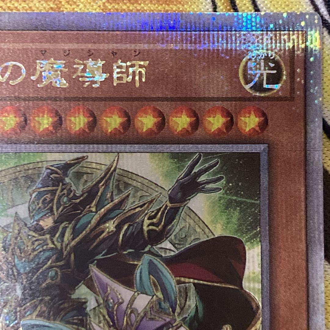 【特価】 良品級 結束と絆の魔導師 25th シク 緑背景 初版