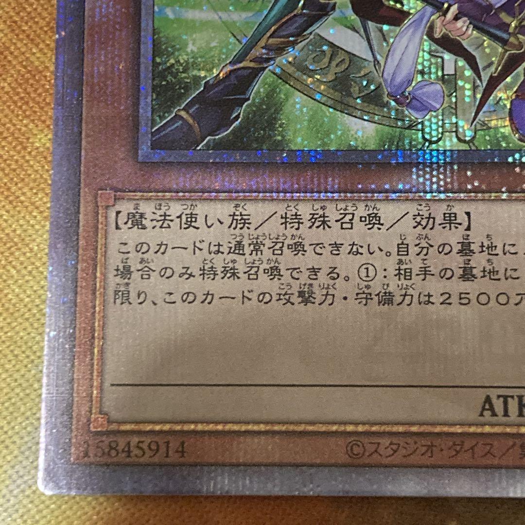 【特価】 良品級 結束と絆の魔導師 25th シク 緑背景 初版