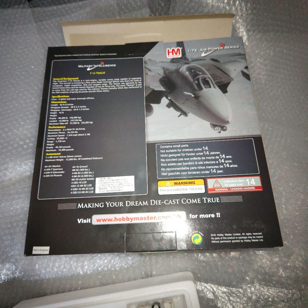 1/72　ホビーマスター　F-14A　トムキャット　ジョリーロジャース