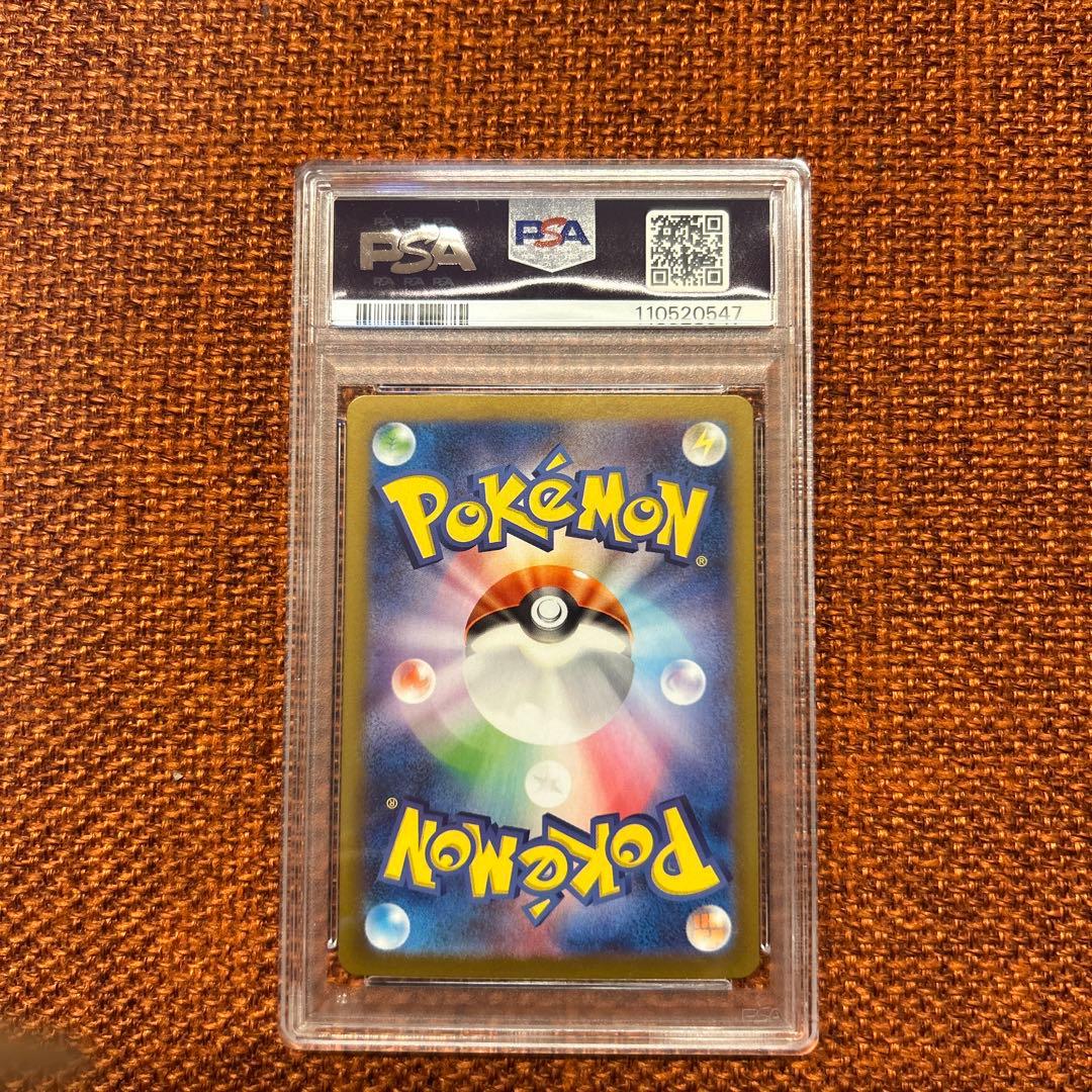 リーリエのアブリボン AR SV9 ポケモン PSA-10