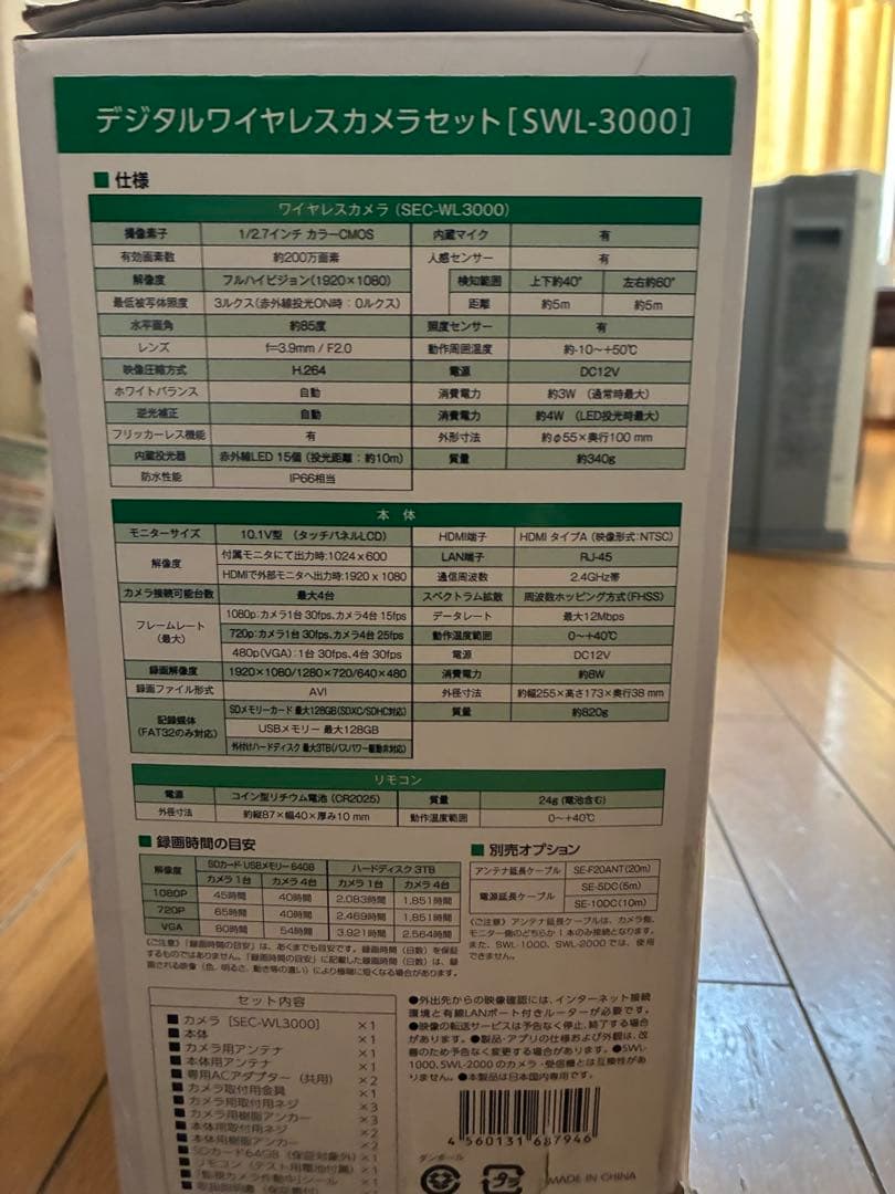 SELEN ワイヤレスセキュリティカメラシステム SWL-3000