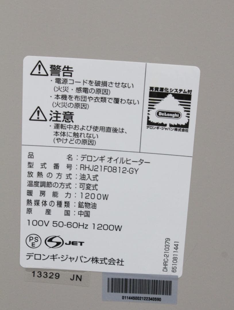 ▲De'Longhi デロンギ オイルヒーター ヴェルティカルド シダーグレー