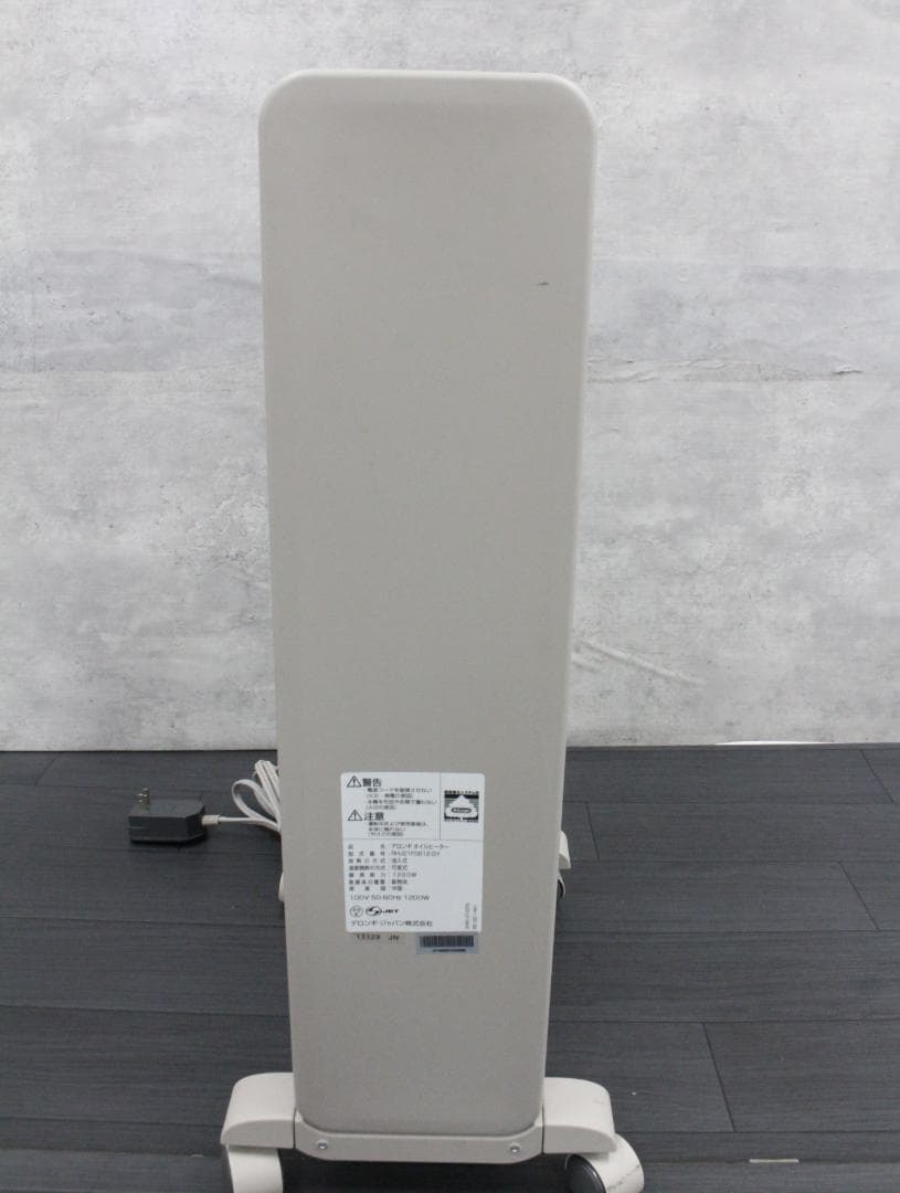 ▲De'Longhi デロンギ オイルヒーター ヴェルティカルド シダーグレー