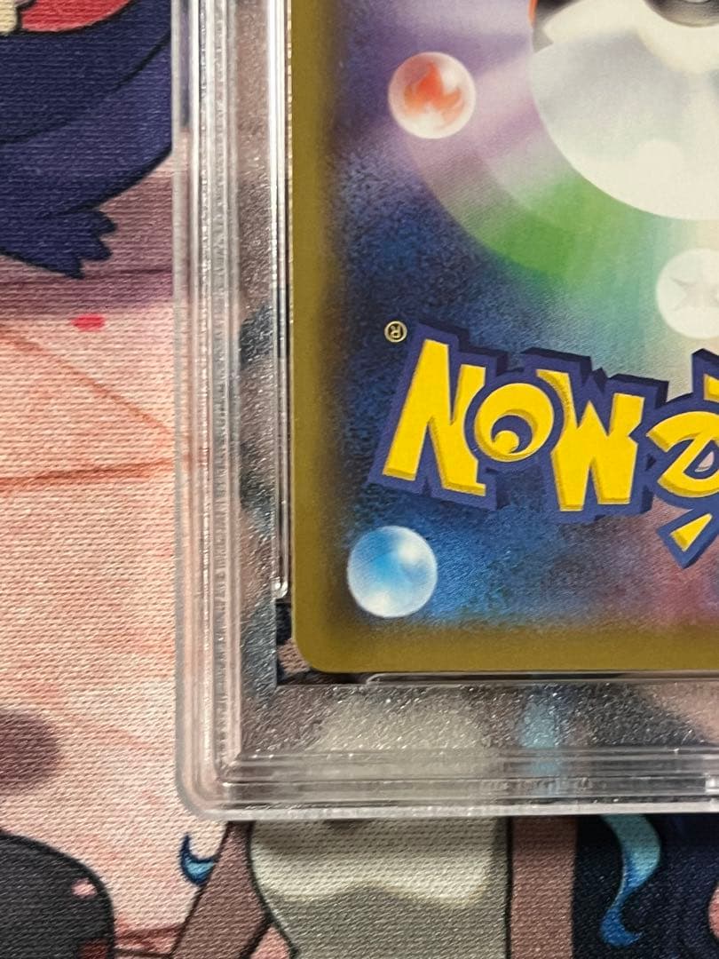 ミュウVMAX sa HR S8 フュージョンアーツ 119/100