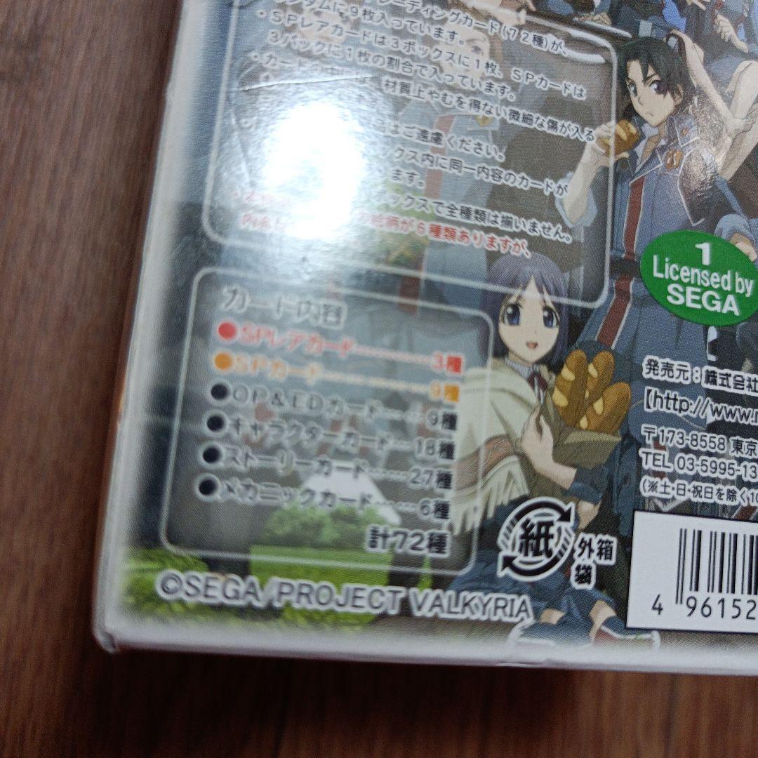戦場のヴァルキュリア TRADING CARD　BOX　未開封