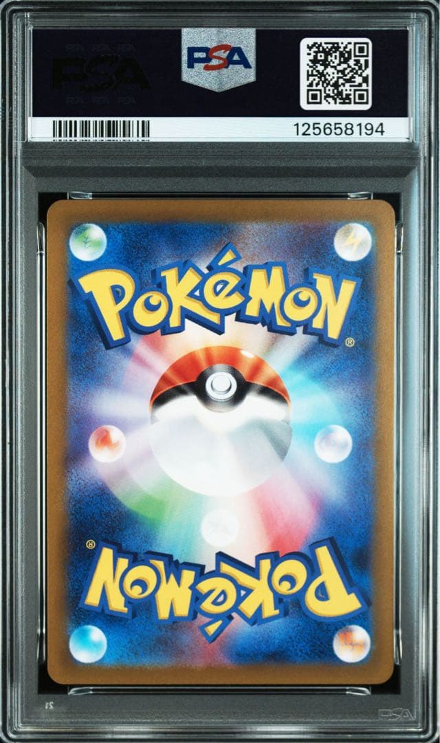 【PSA10】ピカチュウ ミラー シャイニートレジャー PIKACHU