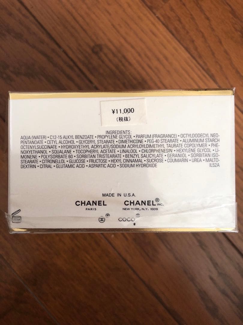 【新品未使用】シャネル ココ マドモアゼル フレッシュ ボディ クリーム